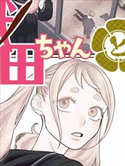 楼下便利店的第二杯半价 都市情感生活漫画封面